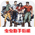 恐龙快打手机版无限子弹下载-恐龙快打手机版无限子弹中文版v4.3.3